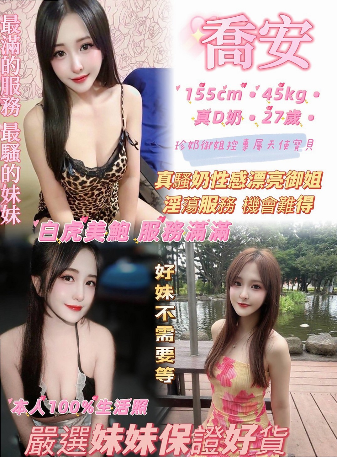 ---龍潭小姐外送---小Q---舞蹈系學生妹---身高169cm---體重53kg---胸圍C罩杯---年齡19歲---69 殘廢澡 LG 無套BJ等等.... 會真正把客戶當客人來用心服務哦！---